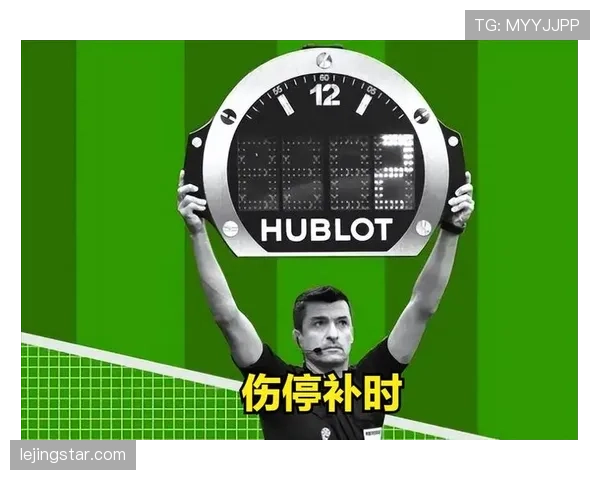 半场时间规则解读：补时计算与中场休息标准