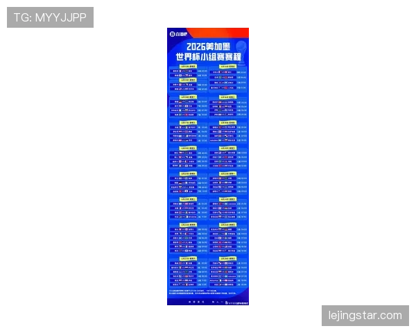 南非队2026世界杯预选赛赛程分析及出线前景预测 南非队2026世界杯预选赛赛程分析及出线前景预测