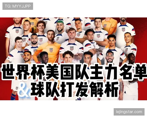 2026世界杯最具成长空间球队预测